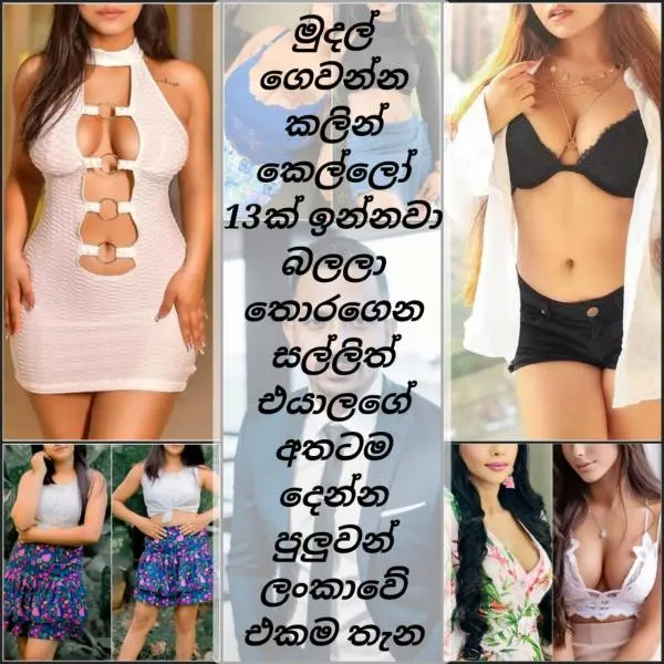 15 Girls (Sri Lankan & Philippine mix, Clubbing Girls, School leavers, Modeling Girls) are