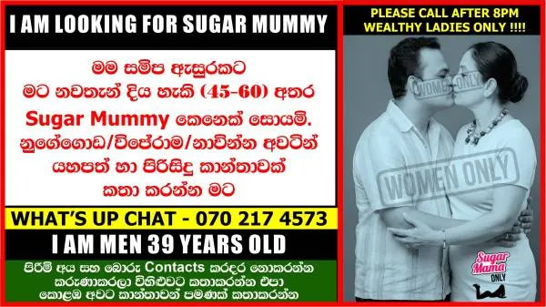 I AM LOOKING FOR SUGAR MUMMY !!!!!!! | Lanka Ads New