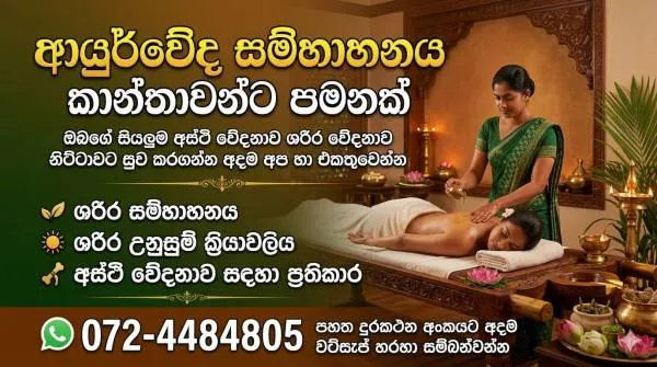 Paradise Wellness - මහනුවර | Lanka Ads New