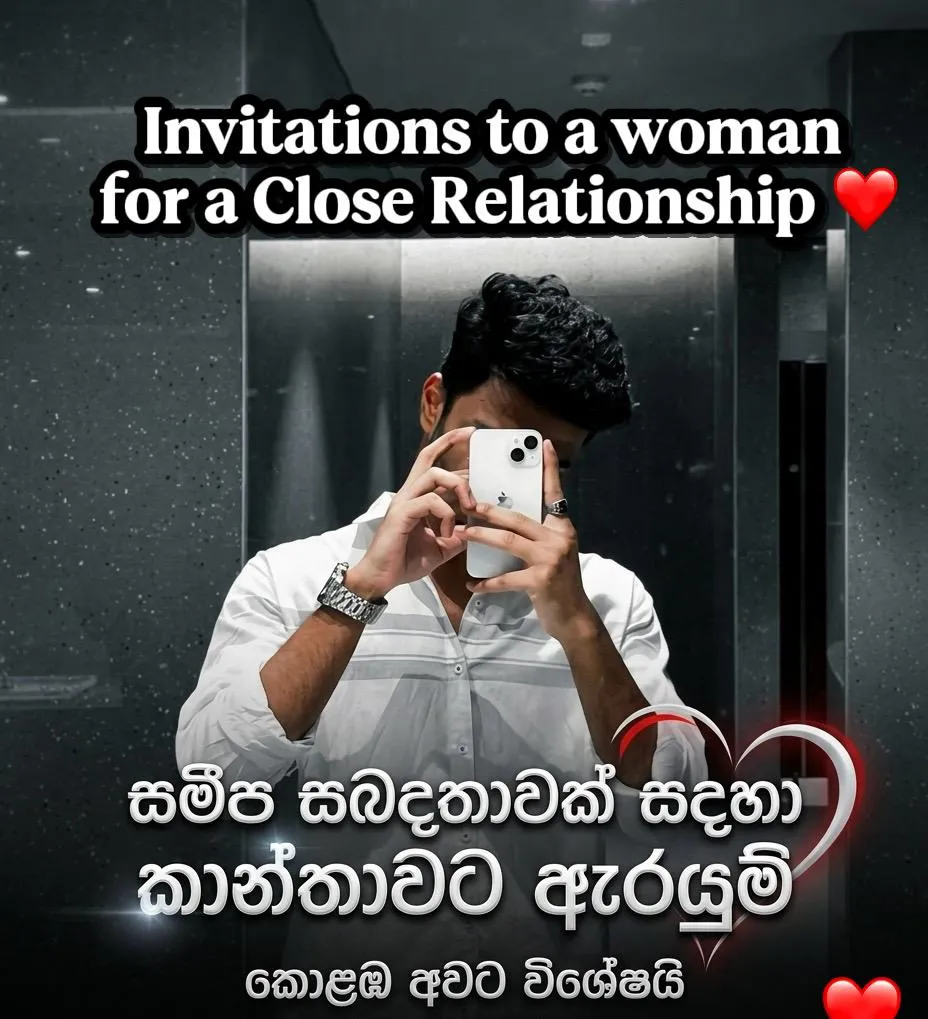 සමීප ඇසුරක් සදහා කාන්තාවකට ඇරයුම් ‼ | Lanka Ads New