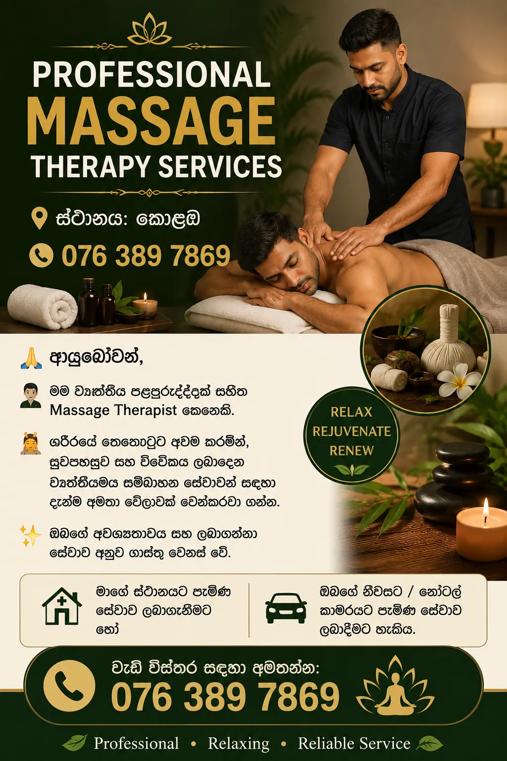 MALE MASSAGE THERAPIST FOR PROFESSIONAL MASSAGE SERVICE | Lanka Ads New