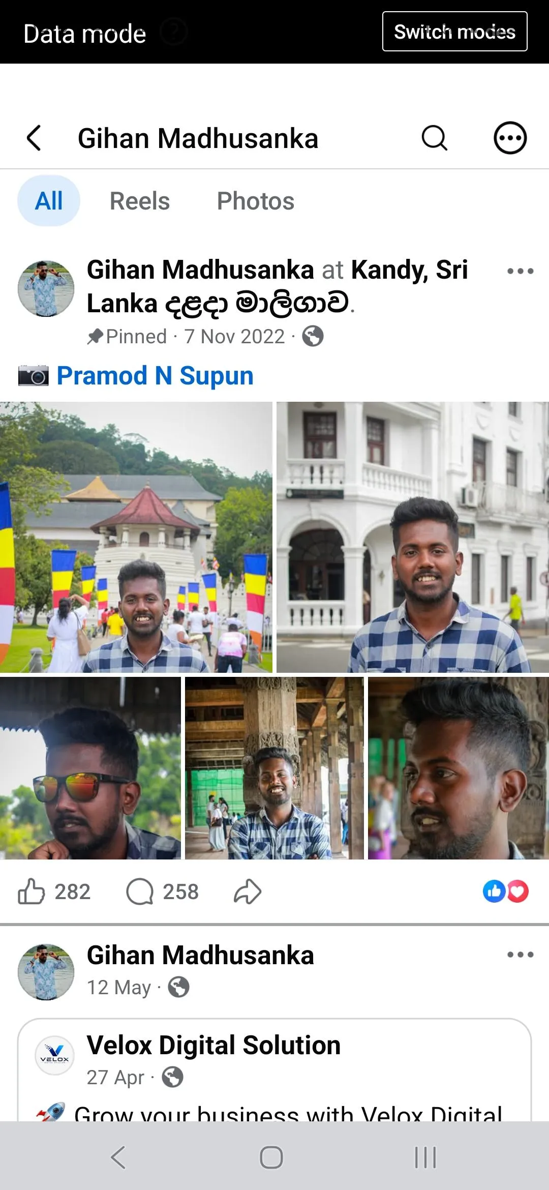 පට්ට හොරෙක් අහුවෙන්න එපා | Lanka Ads New