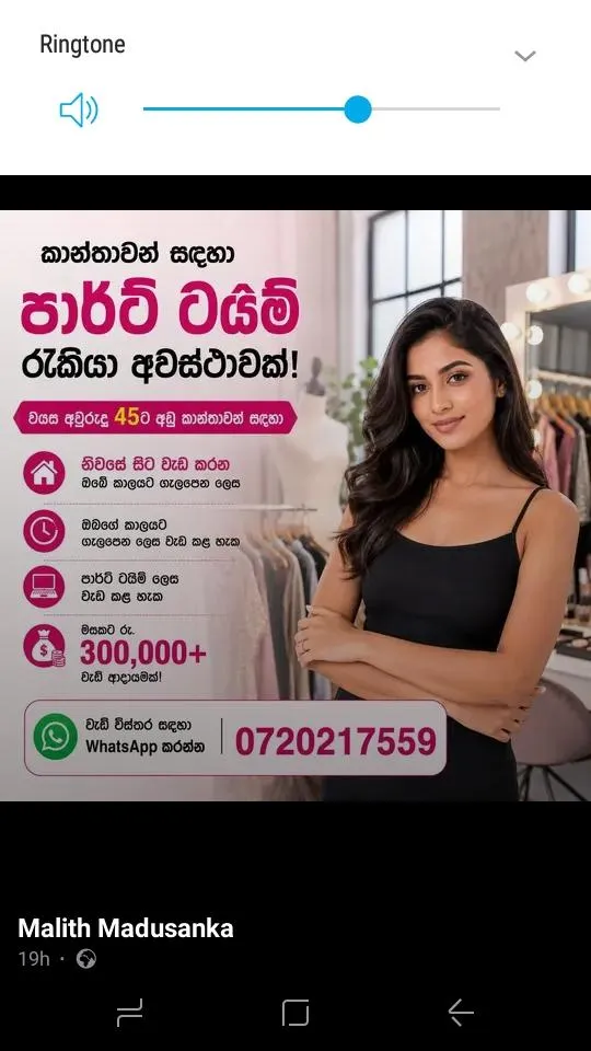 වයස අවුරුදු 45ට අඩු කාන්තාවන් සඳහා පාර්ට් ටයිම් රැකියා අවස්ථාවක්! | Lanka Ads New