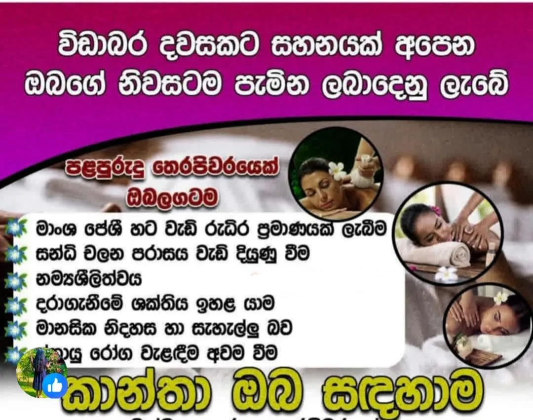 Realxing massage for females | Lanka Ads New