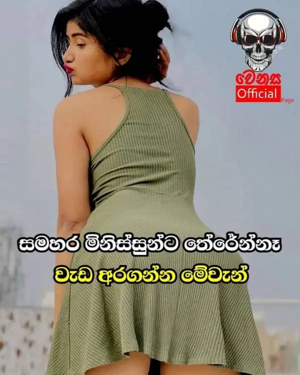 Gahanuaya pamanan katha karanna .. | Lanka Ads New