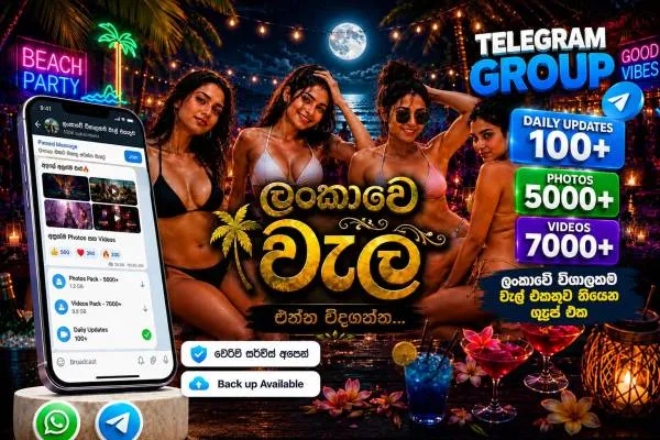 ලංකාවේ අංක 1 වීඩියෝ VIP Telegram සමූහයට ඔබත් අදම එක්වන්න! | Lanka Ads New