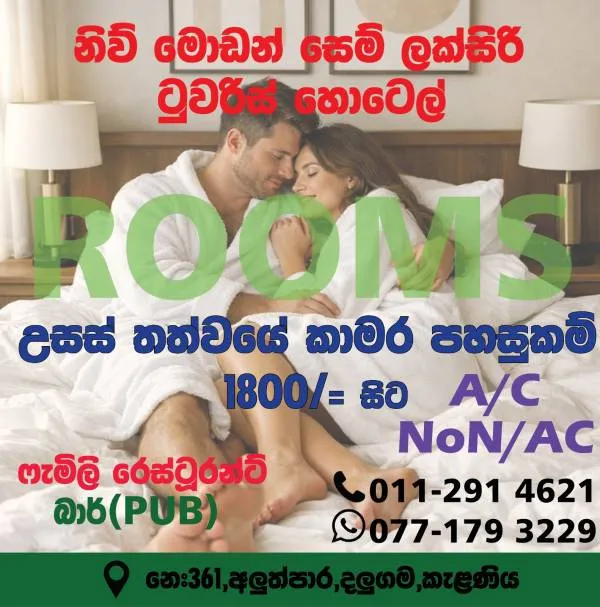 ඔබගේ නිදහස සහ සුවපහසුව උපරිමයෙන් විඳගැනීම සඳහා කැලණියෙන් සුපිරි නවාතැනක්! | Lanka Ads New