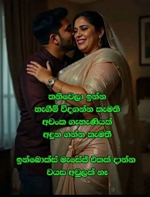 මට වයස 38 කටුනායක