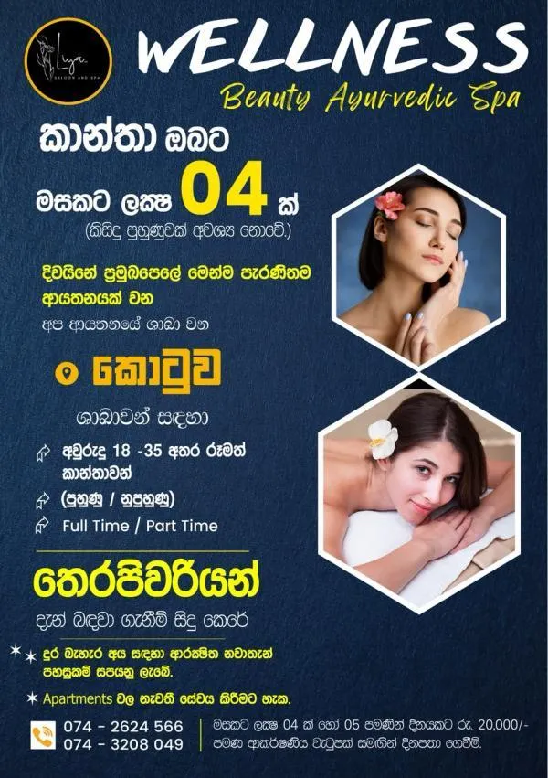 SPA තෙරපිවරියන් සදහා ඇබෑර්තු අපගේ Kotuwa colombo තිබෙන ආයුර්වේද සම්භාහන මධ්යස්ථානය සඳහා. |