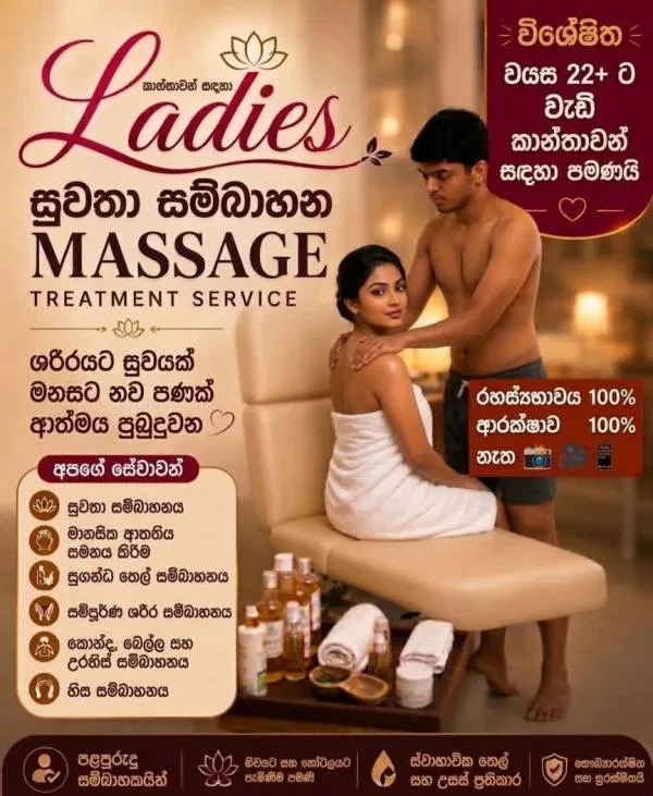 ඔබ සිටින තැනට පැමිණෙනු ලැබේ contact number 0761052840 | Lanka Ads New